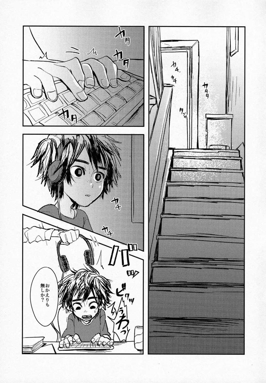 [Abio] Tensai Kyoudai no Houkaishinai Hierarchy ni tsuite Fhentai - Page 4