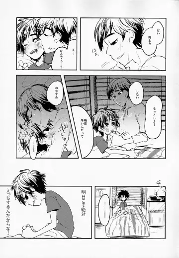 [Abio] Tensai Kyoudai no Houkaishinai Hierarchy ni tsuite Fhentai - Page 16