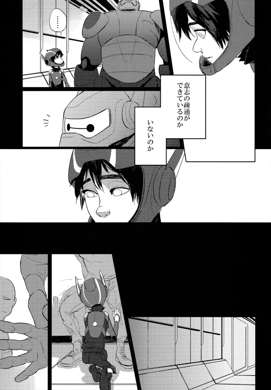 [Akuta] STEALTH-STORY Fhentai - Page 10