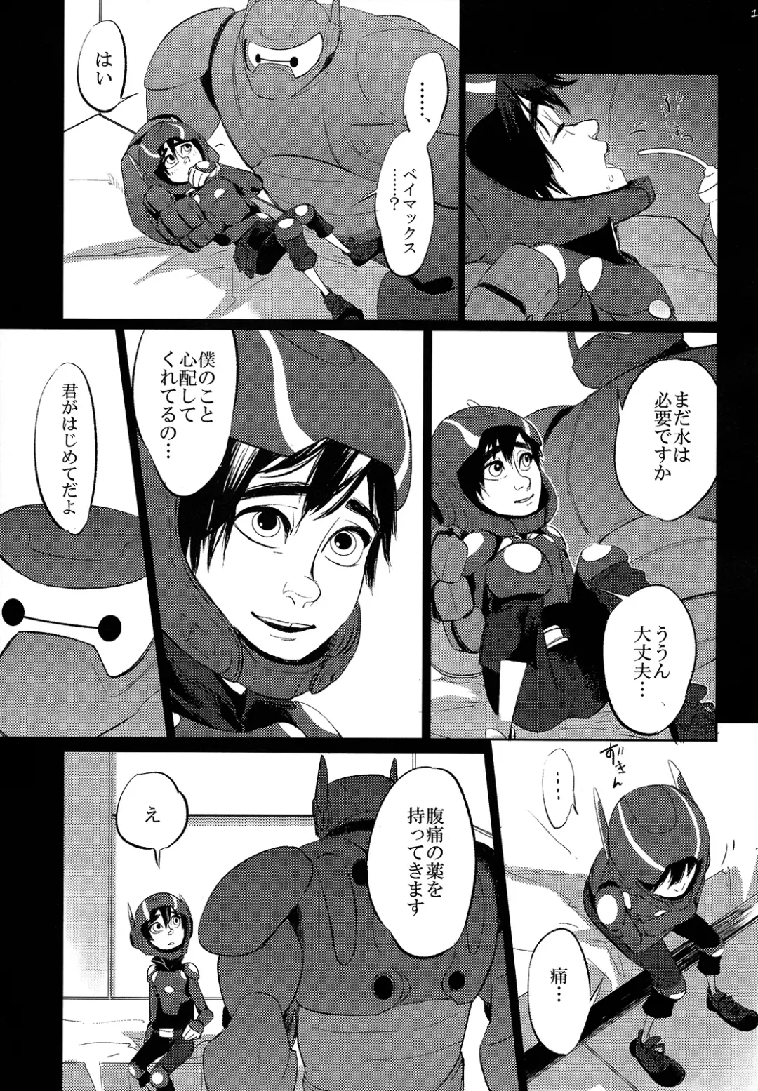 [Akuta] STEALTH-STORY Fhentai - Page 12