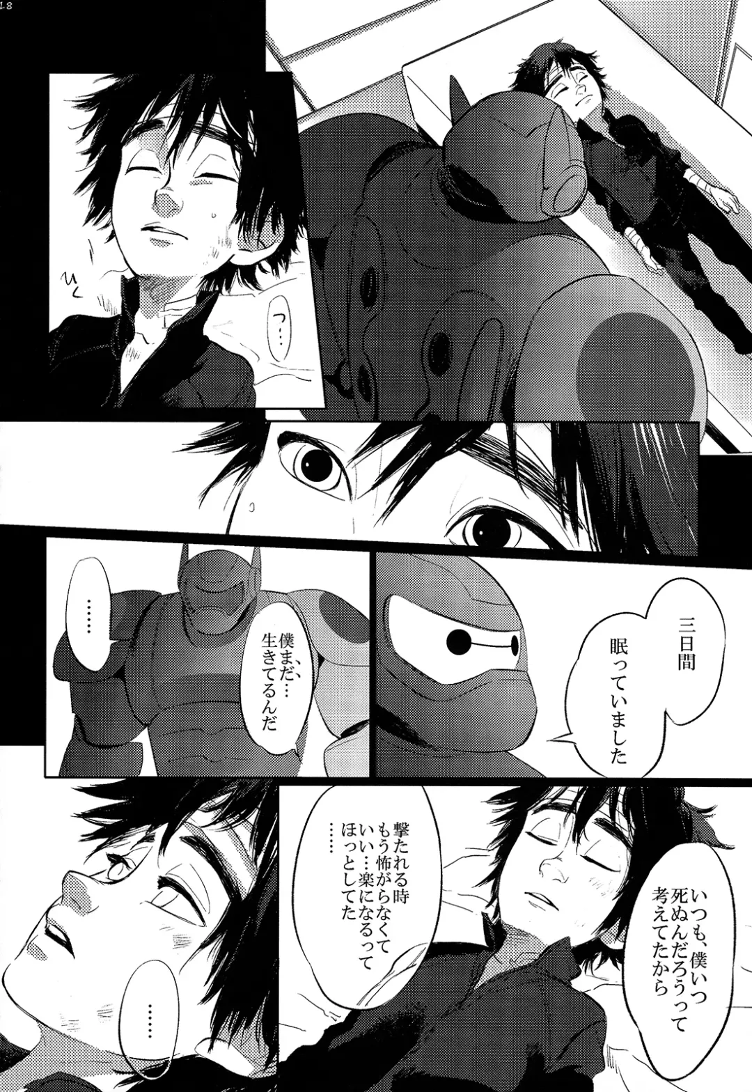 [Akuta] STEALTH-STORY Fhentai - Page 17