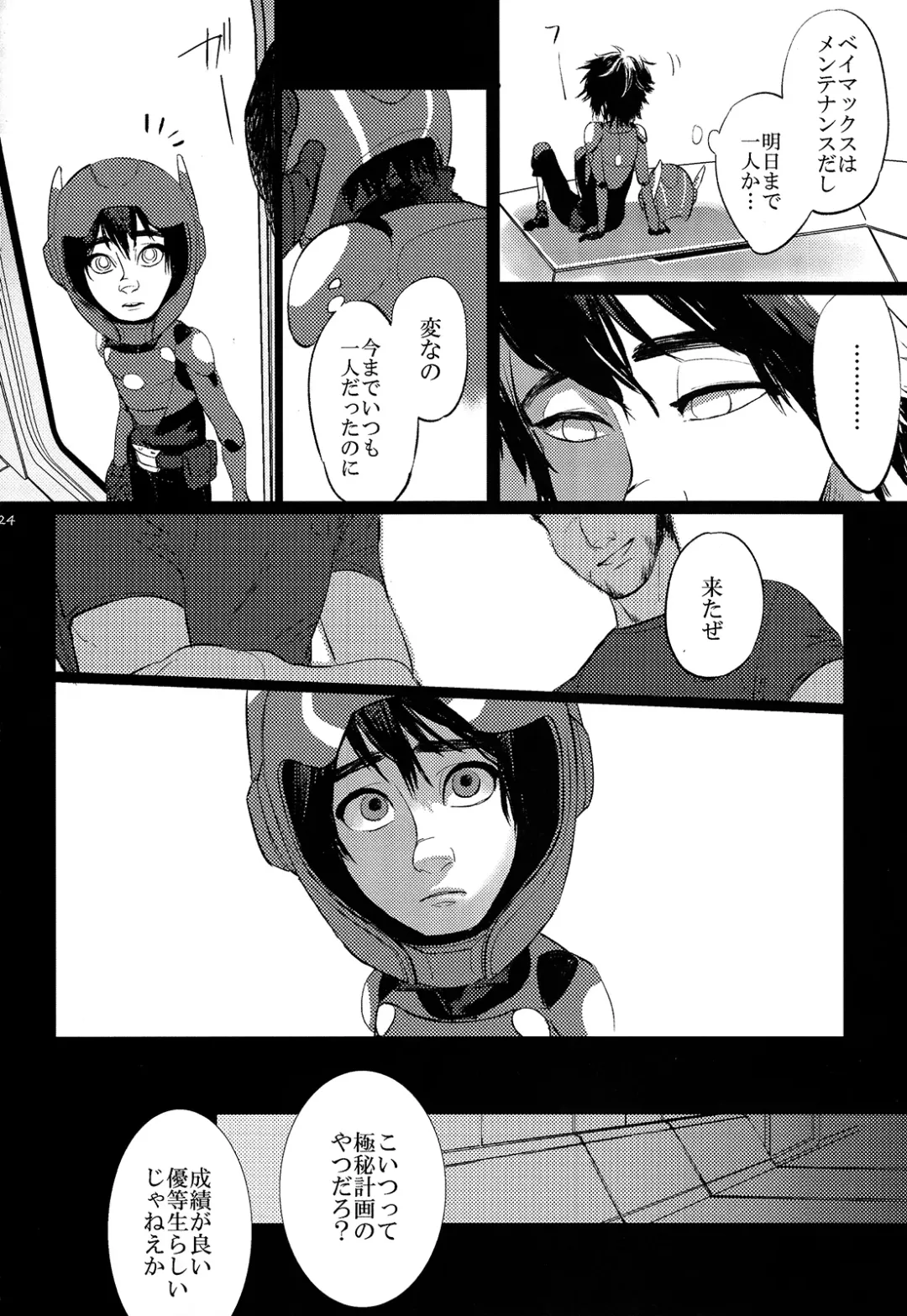 [Akuta] STEALTH-STORY Fhentai - Page 23