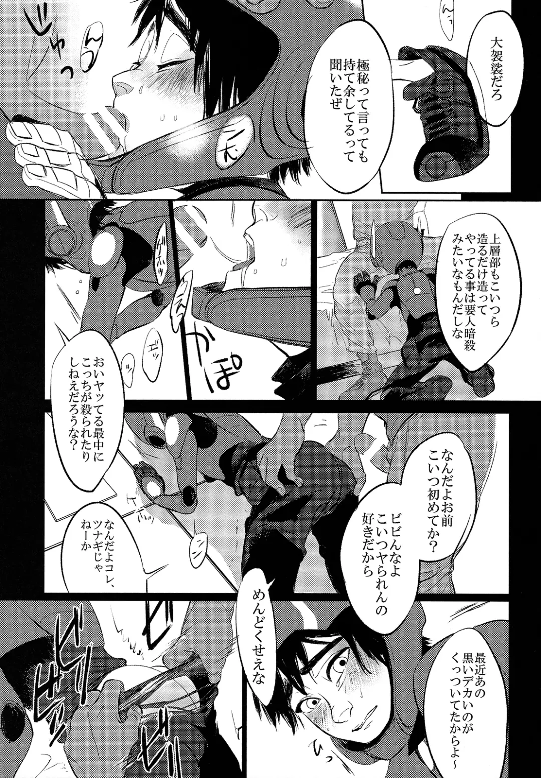 [Akuta] STEALTH-STORY Fhentai - Page 24