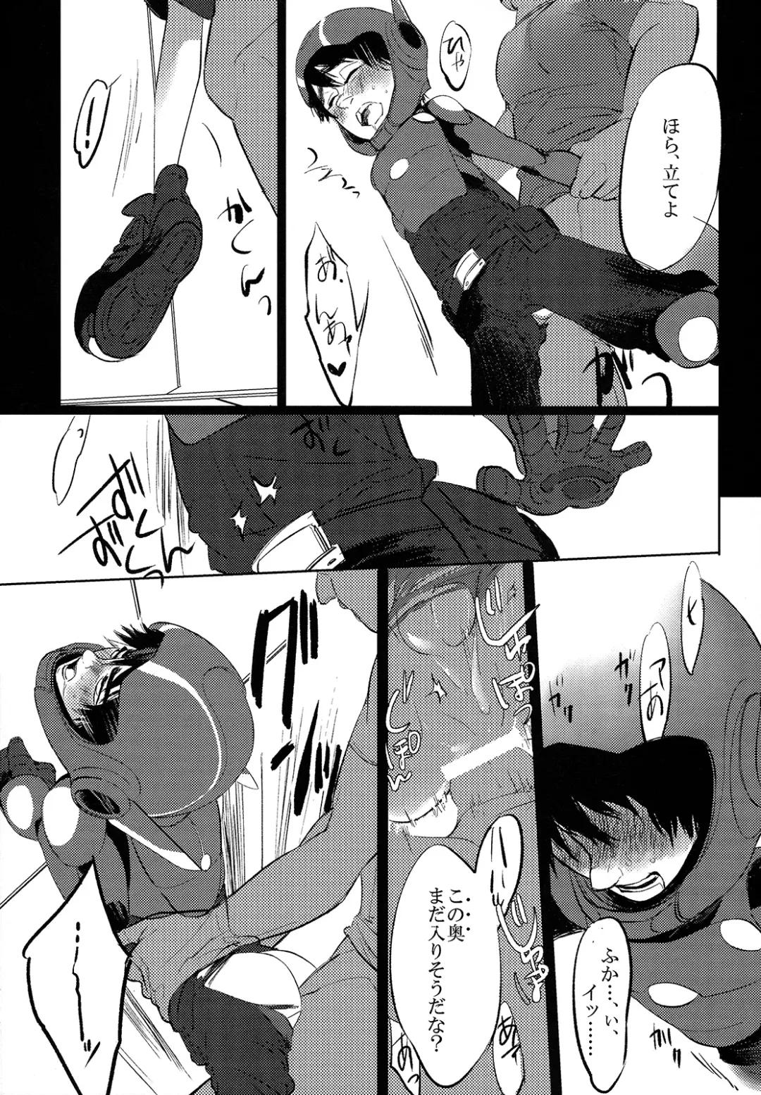 [Akuta] STEALTH-STORY Fhentai - Page 26