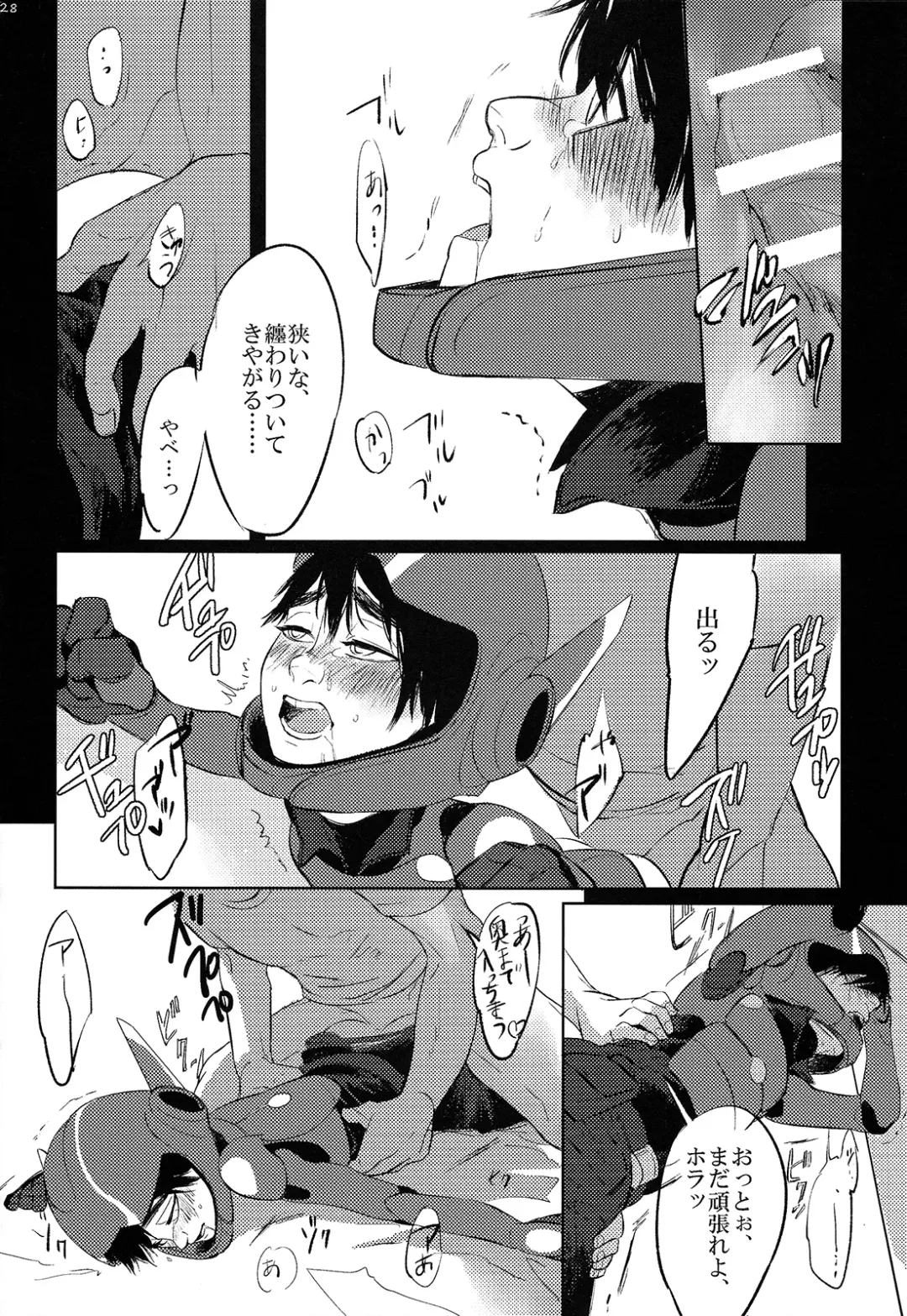 [Akuta] STEALTH-STORY Fhentai - Page 27