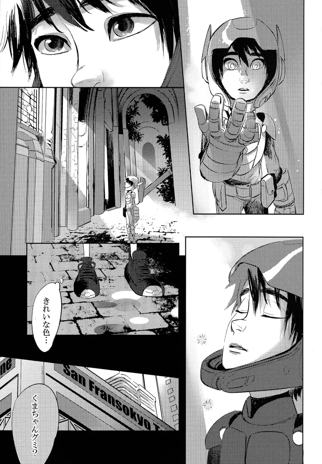 [Akuta] STEALTH-STORY Fhentai - Page 34