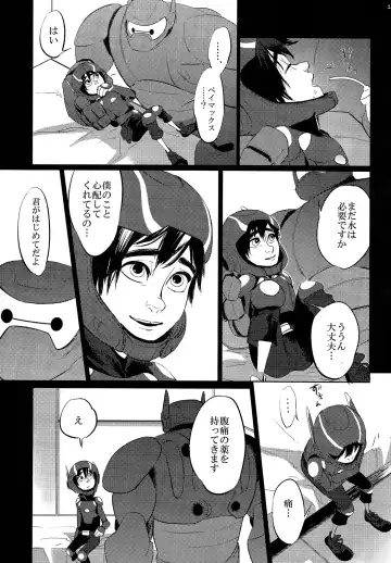 [Akuta] STEALTH-STORY Fhentai - Page 12
