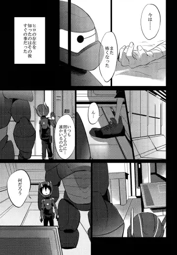 [Akuta] STEALTH-STORY Fhentai - Page 18