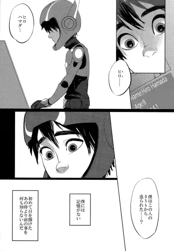 [Akuta] STEALTH-STORY Fhentai - Page 20