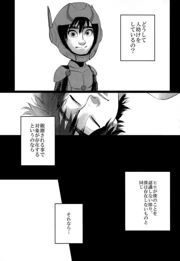 [Akuta] STEALTH-STORY Fhentai - Page 30