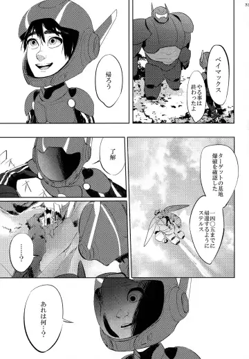 [Akuta] STEALTH-STORY Fhentai - Page 32