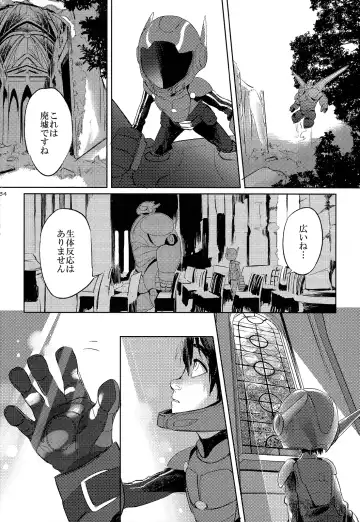 [Akuta] STEALTH-STORY Fhentai - Page 33