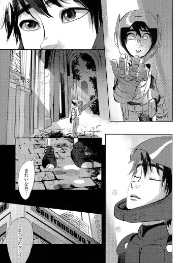 [Akuta] STEALTH-STORY Fhentai - Page 34