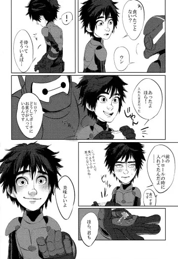 [Akuta] STEALTH-STORY Fhentai - Page 35