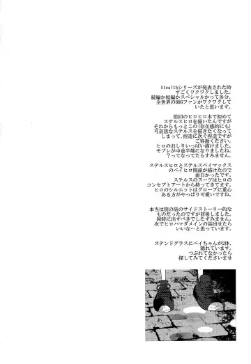 [Akuta] STEALTH-STORY Fhentai - Page 47