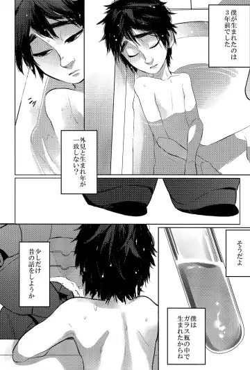 [Akuta] STEALTH-STORY Fhentai - Page 5