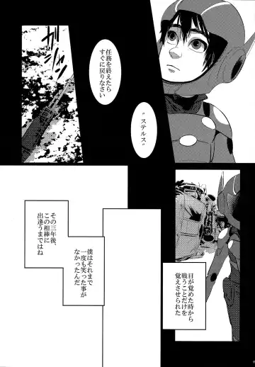 [Akuta] STEALTH-STORY Fhentai - Page 8