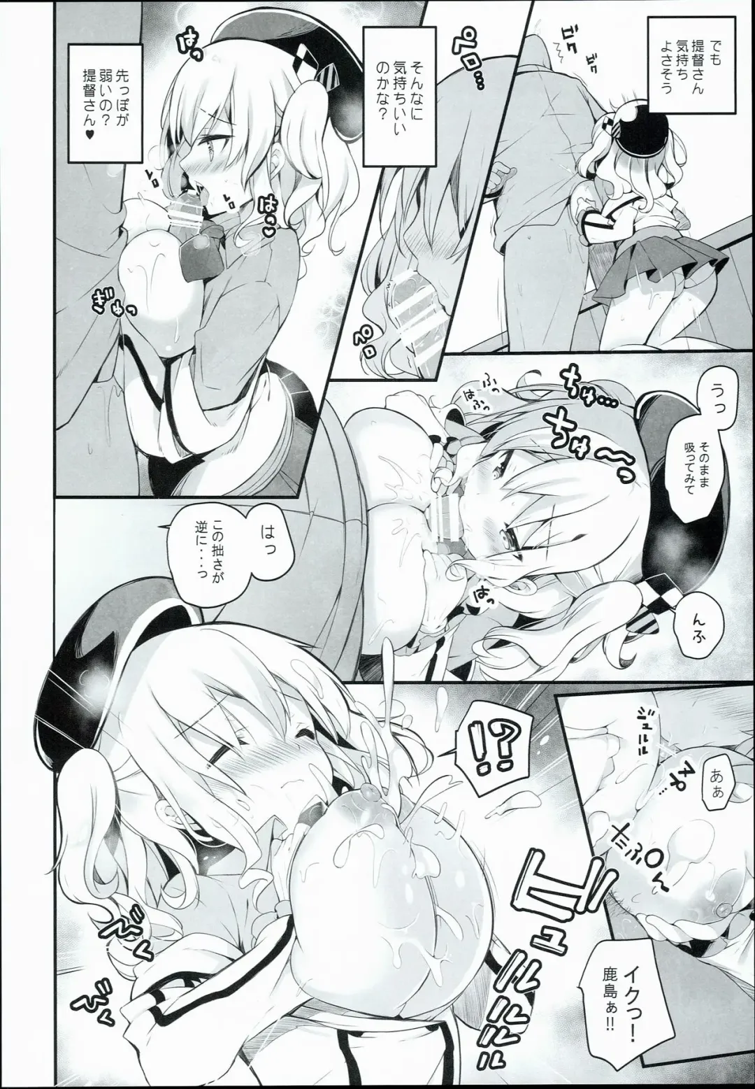 [Kibii Mocha] Kashima Tokusei Fruit Sandwich Meshiagare Fhentai - Page 10