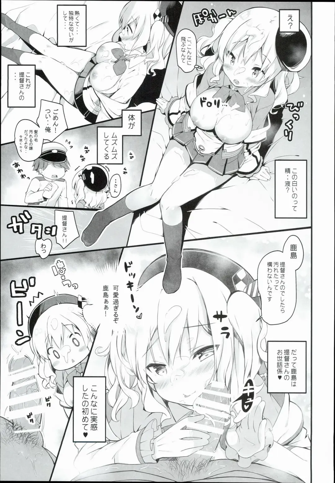 [Kibii Mocha] Kashima Tokusei Fruit Sandwich Meshiagare Fhentai - Page 11
