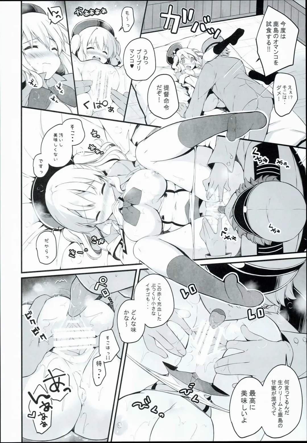 [Kibii Mocha] Kashima Tokusei Fruit Sandwich Meshiagare Fhentai - Page 12