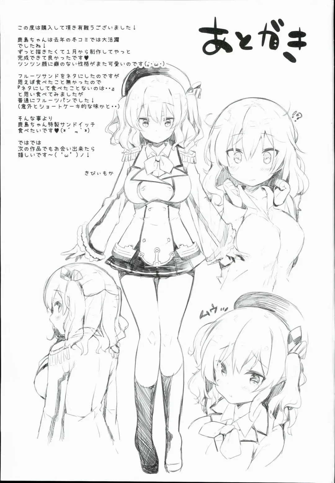 [Kibii Mocha] Kashima Tokusei Fruit Sandwich Meshiagare Fhentai - Page 21