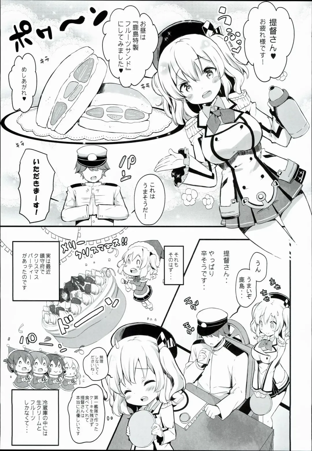 [Kibii Mocha] Kashima Tokusei Fruit Sandwich Meshiagare Fhentai - Page 5