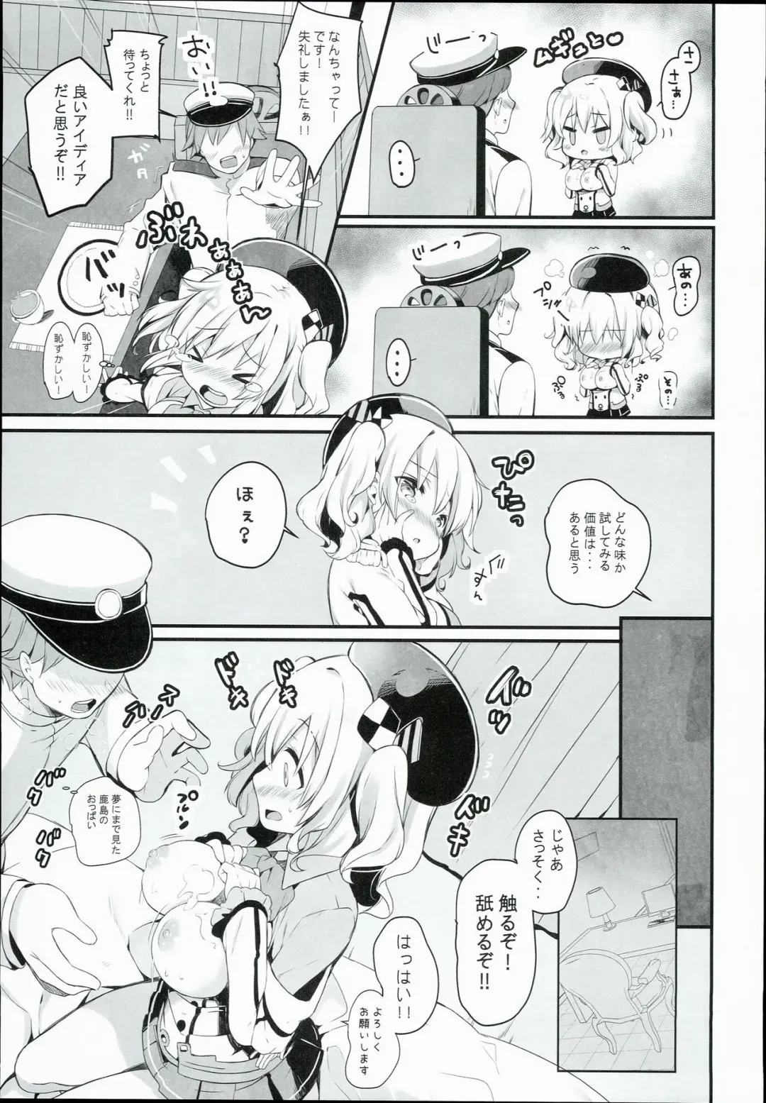 [Kibii Mocha] Kashima Tokusei Fruit Sandwich Meshiagare Fhentai - Page 7