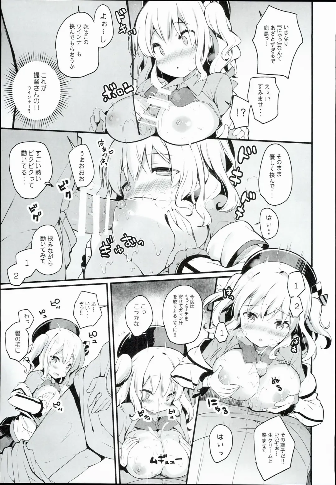 [Kibii Mocha] Kashima Tokusei Fruit Sandwich Meshiagare Fhentai - Page 9
