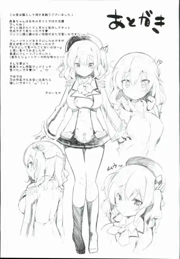 [Kibii Mocha] Kashima Tokusei Fruit Sandwich Meshiagare Fhentai - Page 21