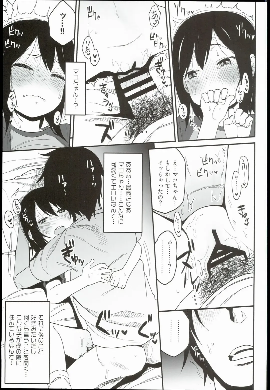 [Arekusa Mahone] Tonari no Mako-chan Fhentai - Page 11