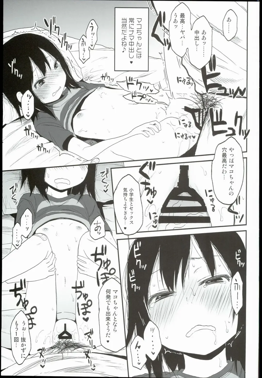 [Arekusa Mahone] Tonari no Mako-chan Fhentai - Page 9