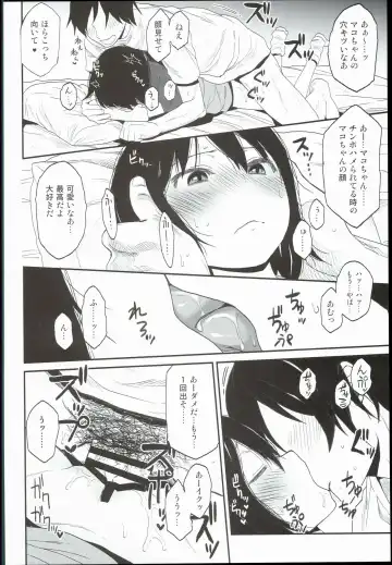 [Arekusa Mahone] Tonari no Mako-chan Fhentai - Page 8