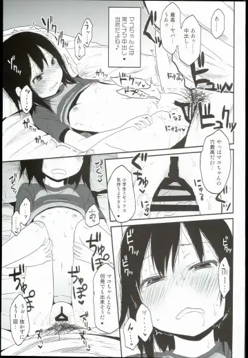 [Arekusa Mahone] Tonari no Mako-chan Fhentai - Page 9