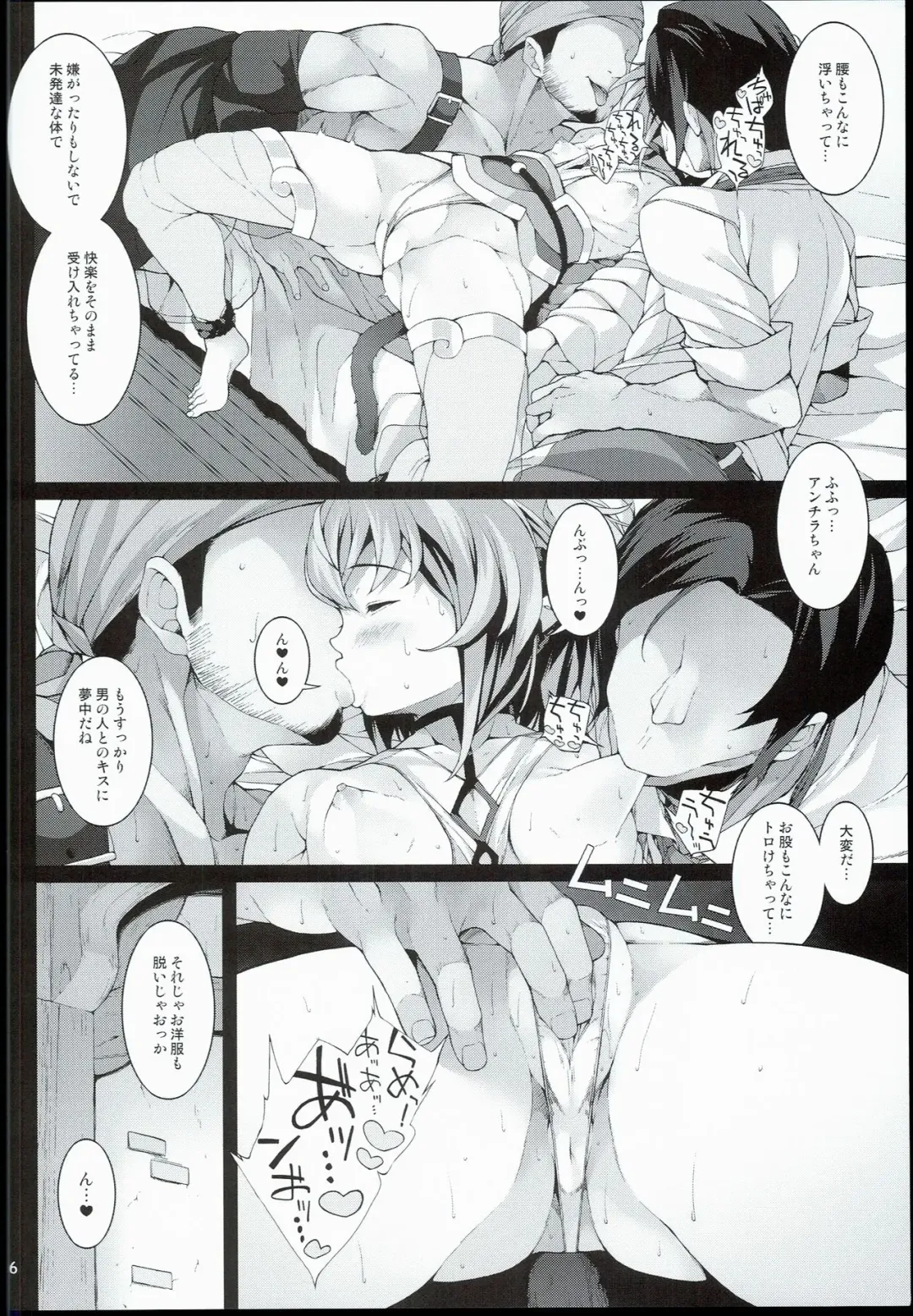 [Shirota Dai] Hatsujou Andira Hentai Koubi Fhentai - Page 8