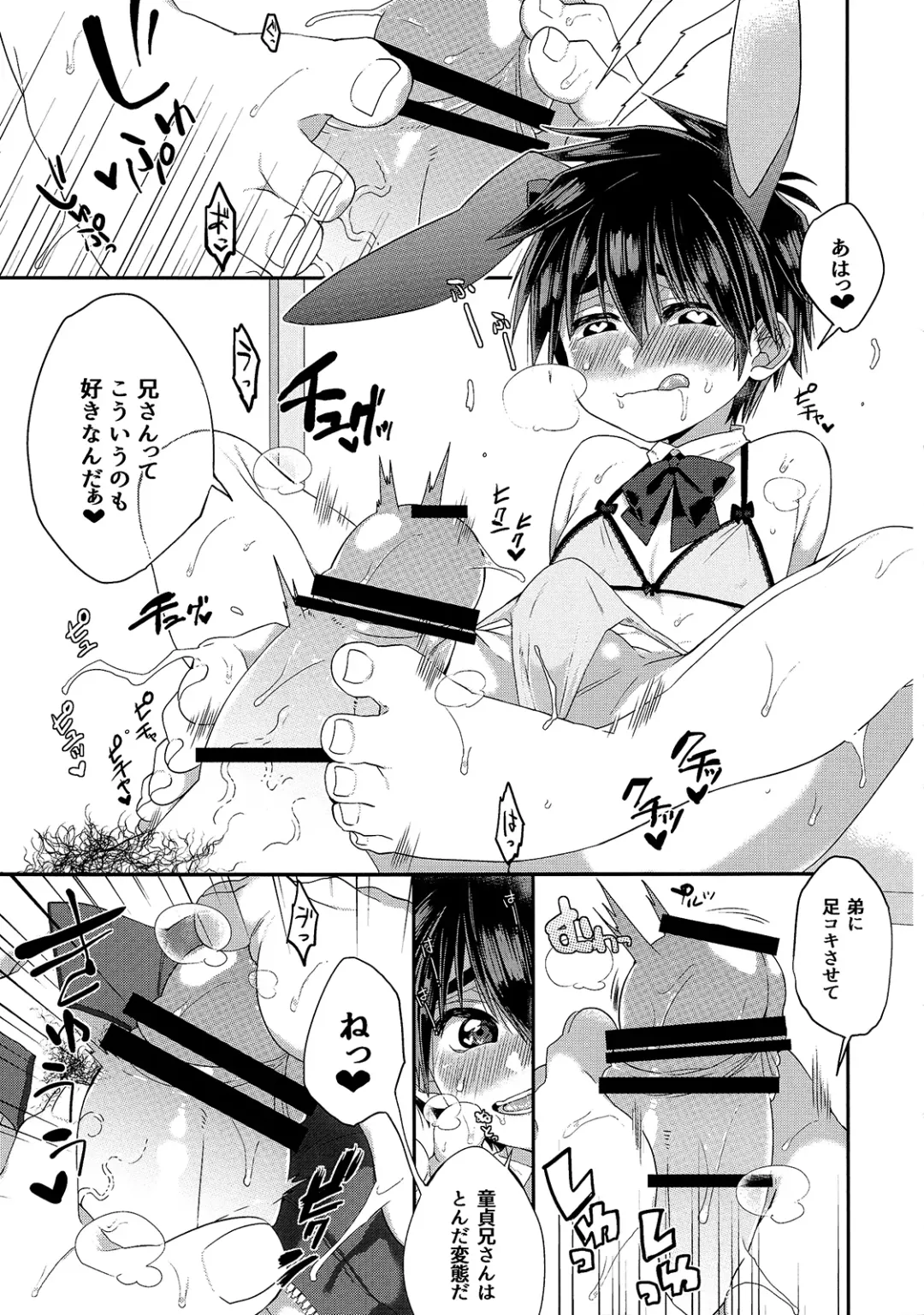 [Kito] Otouto ga Ani de aru Ore no Doutei o Neratteru Ken Fhentai - Page 12