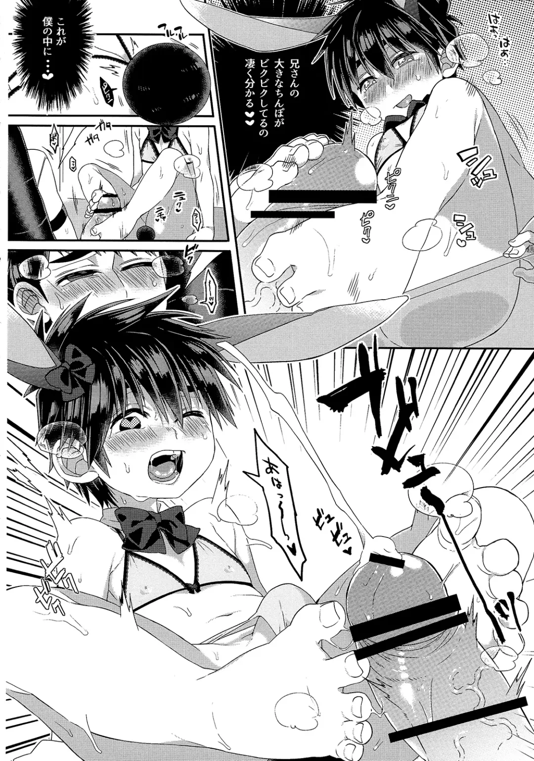 [Kito] Otouto ga Ani de aru Ore no Doutei o Neratteru Ken Fhentai - Page 13