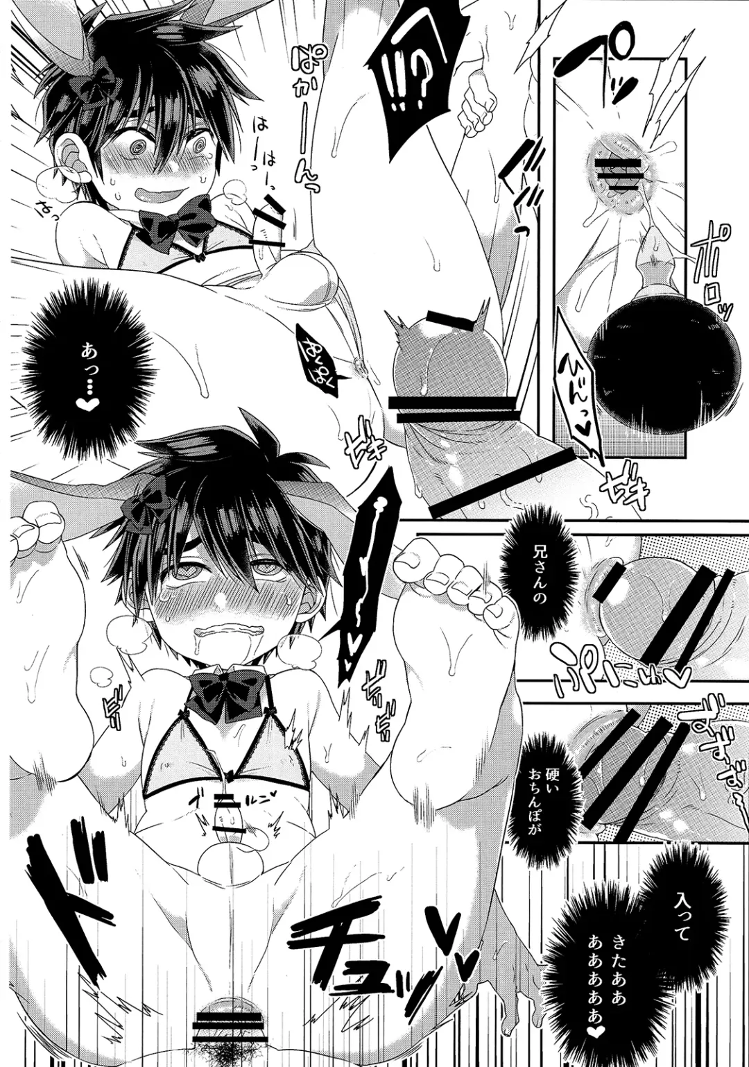 [Kito] Otouto ga Ani de aru Ore no Doutei o Neratteru Ken Fhentai - Page 15