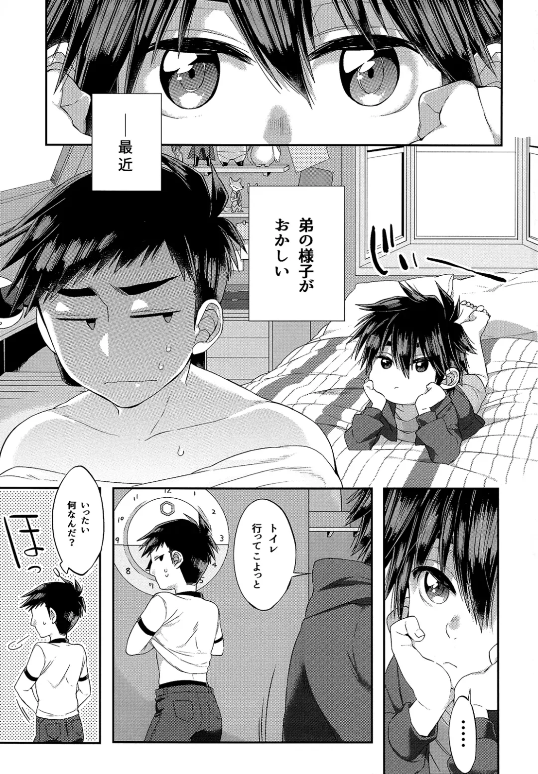 [Kito] Otouto ga Ani de aru Ore no Doutei o Neratteru Ken Fhentai - Page 2