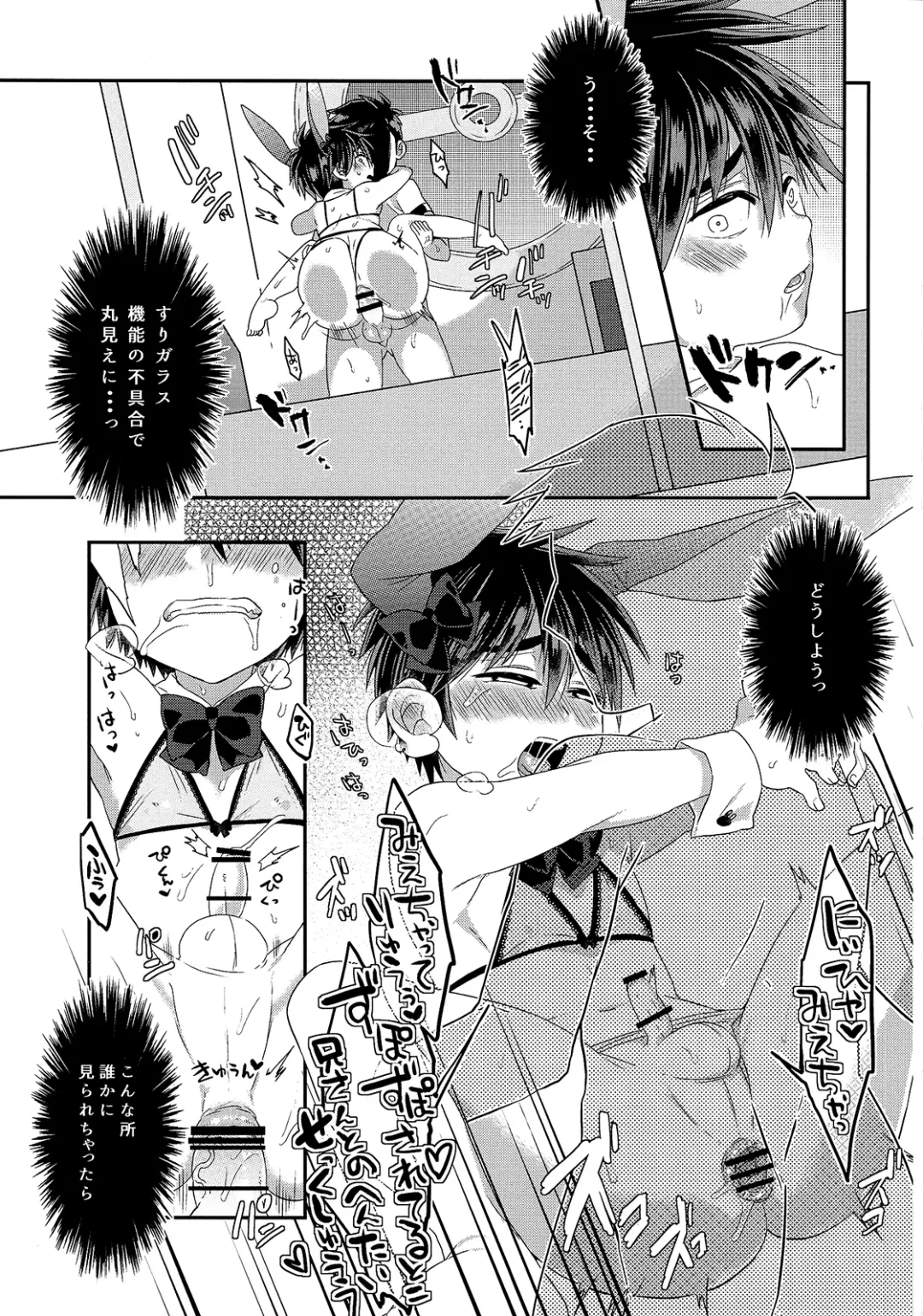 [Kito] Otouto ga Ani de aru Ore no Doutei o Neratteru Ken Fhentai - Page 20