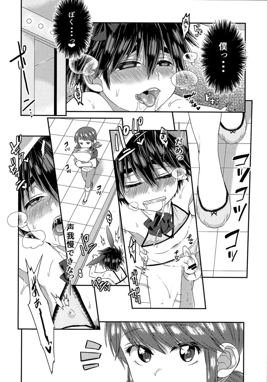[Kito] Otouto ga Ani de aru Ore no Doutei o Neratteru Ken Fhentai - Page 21