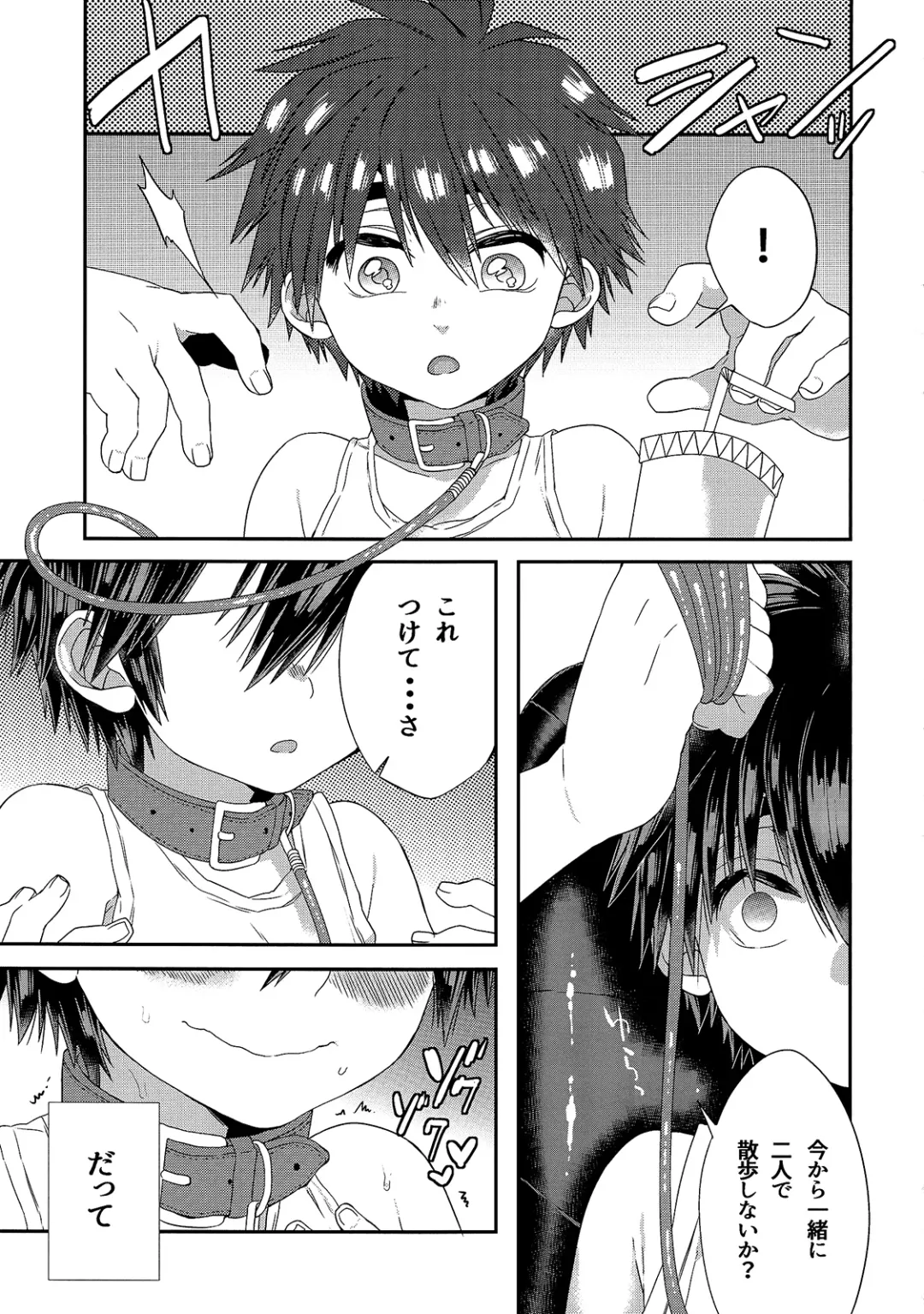 [Kito] Otouto ga Ani de aru Ore no Doutei o Neratteru Ken Fhentai - Page 26