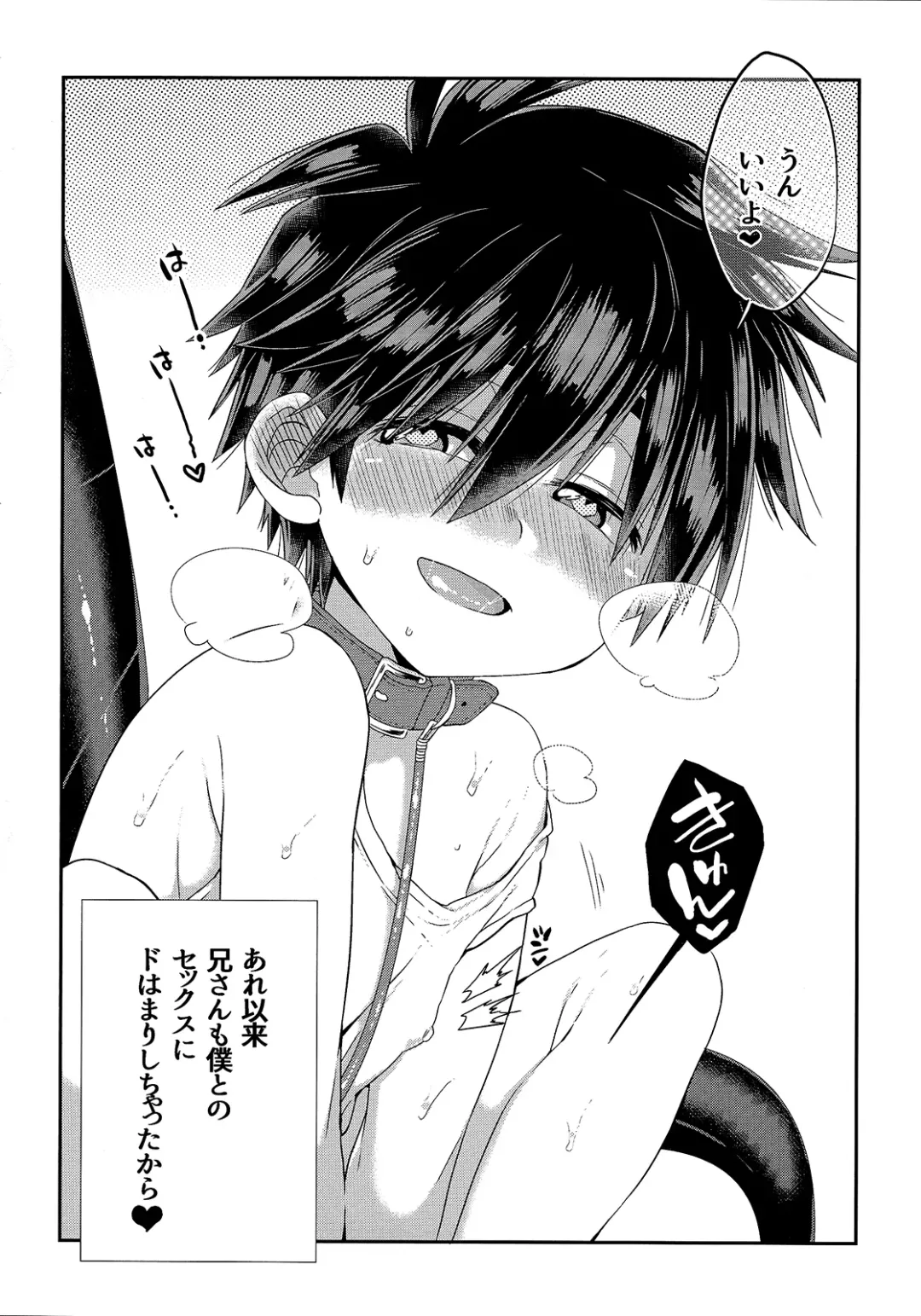 [Kito] Otouto ga Ani de aru Ore no Doutei o Neratteru Ken Fhentai - Page 27