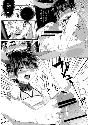 [Kito] Otouto ga Ani de aru Ore no Doutei o Neratteru Ken Fhentai - Page 13