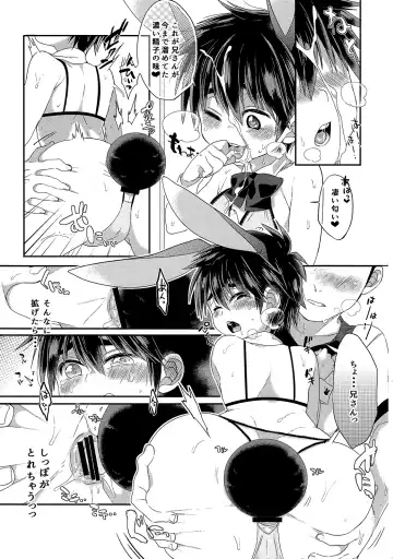 [Kito] Otouto ga Ani de aru Ore no Doutei o Neratteru Ken Fhentai - Page 14