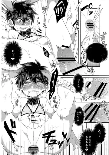 [Kito] Otouto ga Ani de aru Ore no Doutei o Neratteru Ken Fhentai - Page 15
