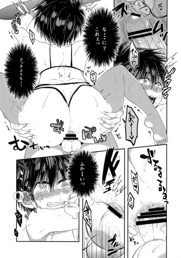 [Kito] Otouto ga Ani de aru Ore no Doutei o Neratteru Ken Fhentai - Page 18