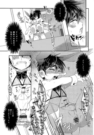 [Kito] Otouto ga Ani de aru Ore no Doutei o Neratteru Ken Fhentai - Page 20