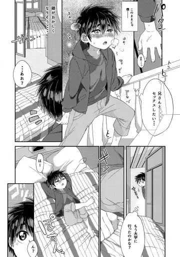 [Kito] Otouto ga Ani de aru Ore no Doutei o Neratteru Ken Fhentai - Page 5