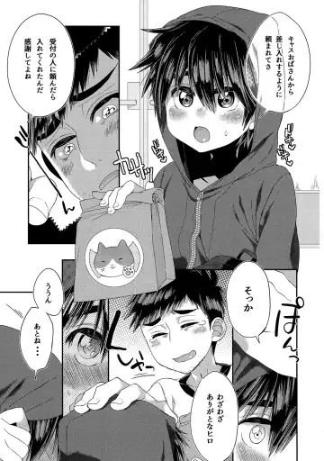 [Kito] Otouto ga Ani de aru Ore no Doutei o Neratteru Ken Fhentai - Page 8