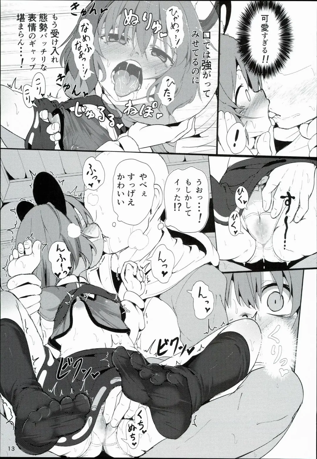 [Niisan] Bokura no Nazrin wa Bukiyou Kawaii! Fhentai - Page 13